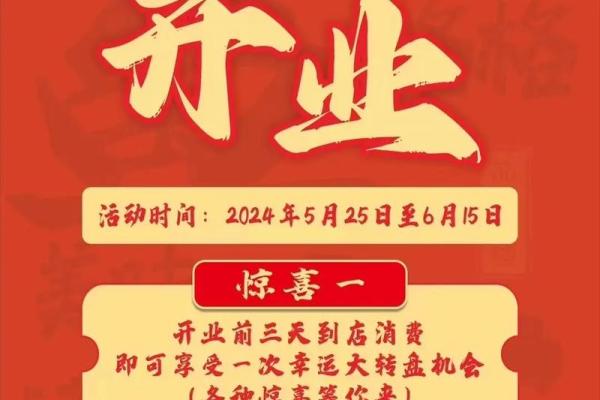 3月饭店开张吉日_三月餐厅开业吉日