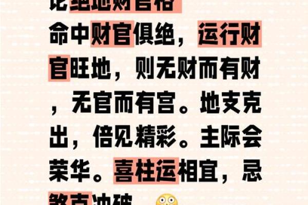 八字财官相生女命好吗婚姻_八字中财官相生对女命婚姻的影响 八字财官相生女命好吗婚姻_八字中财官相生对女命婚姻的影响