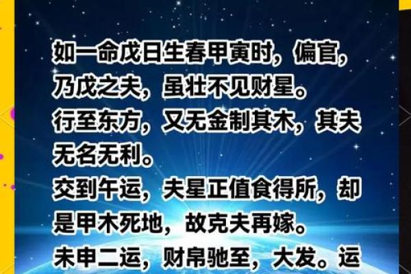八字冲夫星好吗女命婚姻 八字冲夫星对女性婚姻影响如何