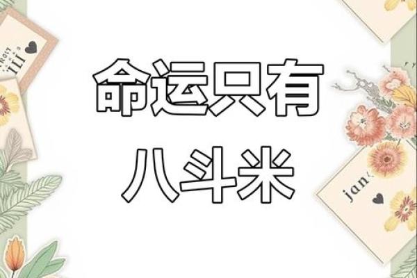八字测你是不是打工命 八字显示你是否注定为打工命 八字测你是不是打工命 八字显示你是否注定为打工命