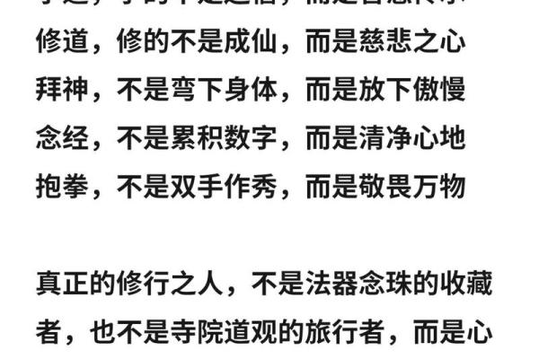 八字出家修道的命 八字命理与修道出家之路