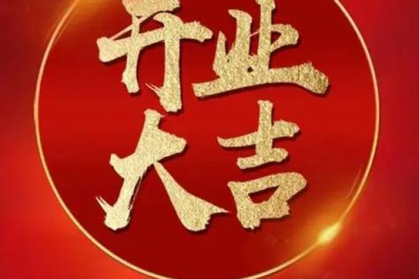 2月新店开业吉日 开业吉日 2月新店开业吉日 开业吉日
