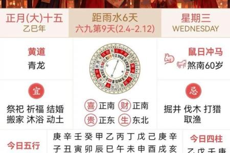 3月12吉日查询_3月12日适合活动查询