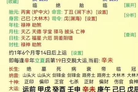 八字财命的财星怎么看出 八字财命中财星的识别方法