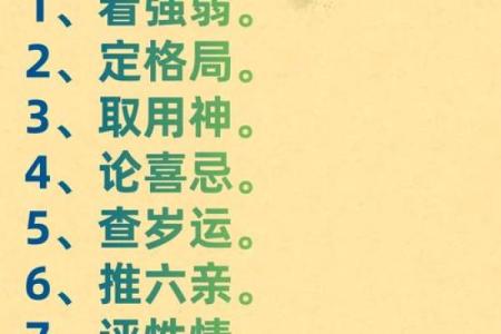 八字从格命理分析_八字从格命理研究与应用