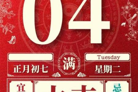 2月祈福吉日2024 2024年2月最佳