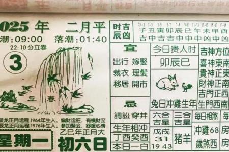 3月2月黄历吉日（2月动工装修黄道吉日）