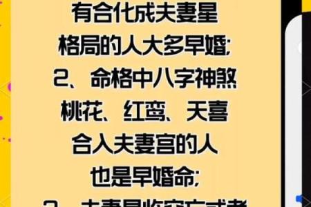 八字测婚姻男命不利妻_男命八字对妻子的婚姻影响不佳