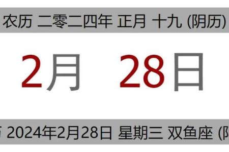 2月结婚吉日2024年_2024年2月婚礼良辰吉日