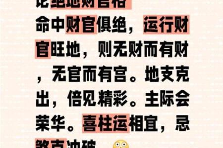 八字财官相生女命好吗婚姻_八字中财官相生对女命婚姻的影响